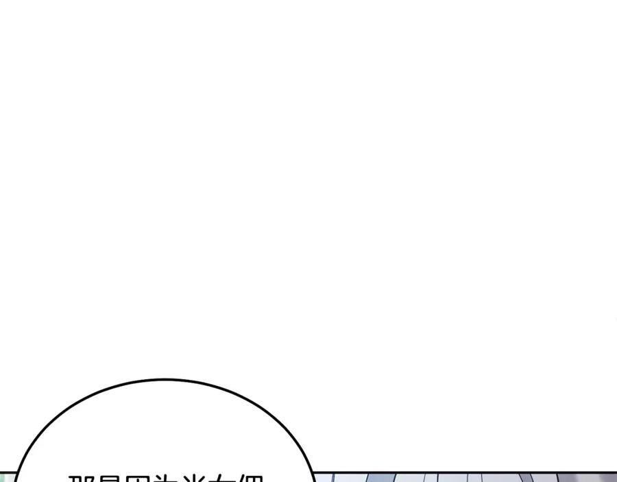 坏蛋们的掌上千金 - 第69话 绑架的真相 - 第192张图
