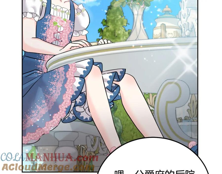 坏蛋们的掌上千金 - 第69话 绑架的真相 - 第181张图