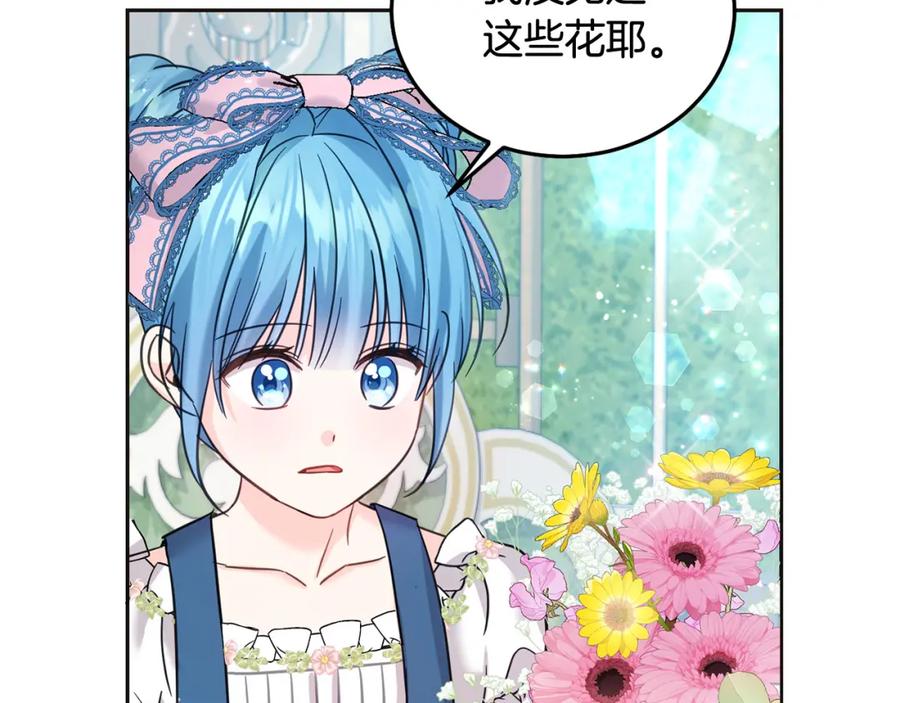 坏蛋们的掌上千金 - 第69话 绑架的真相 - 第168张图