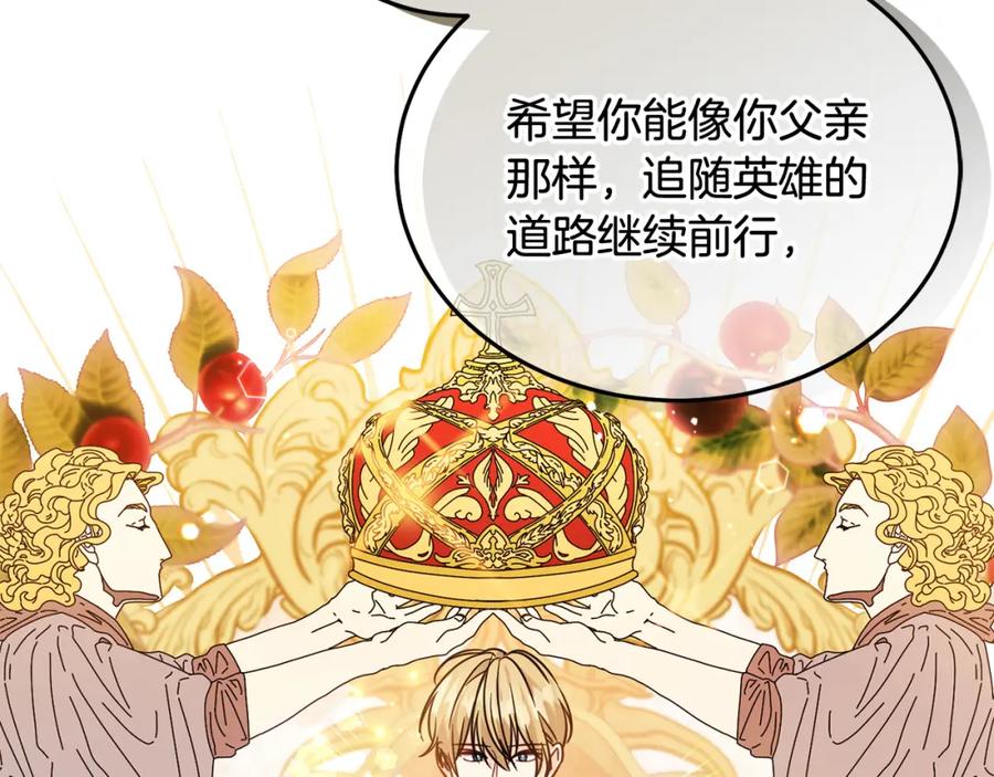 坏蛋们的掌上千金 - 第69话 绑架的真相 - 第140张图