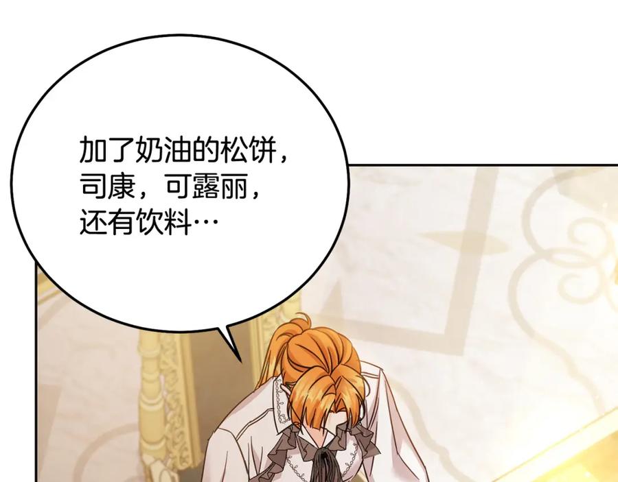 坏蛋们的掌上千金 - 第69话 绑架的真相 - 第47张图