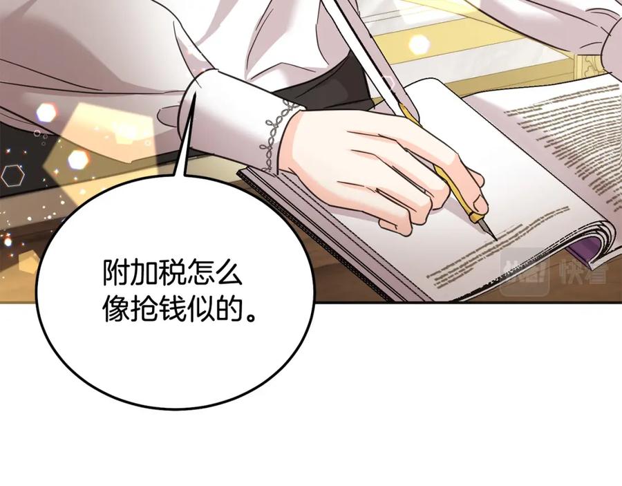 坏蛋们的掌上千金 - 第69话 绑架的真相 - 第52张图