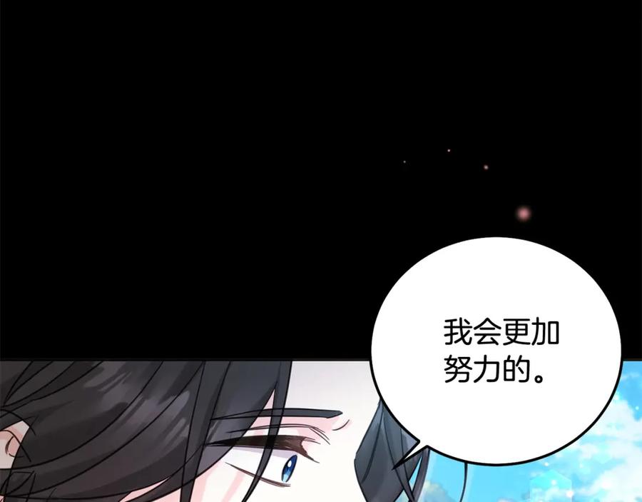 坏蛋们的掌上千金 - 第69话 绑架的真相 - 第23张图