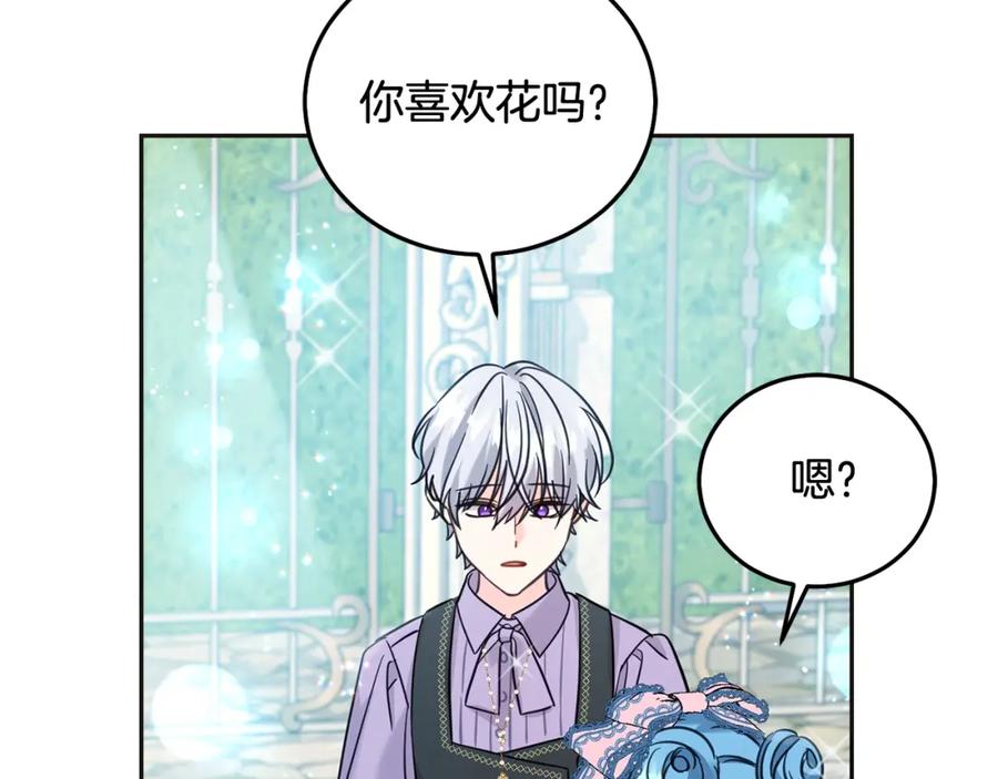 坏蛋们的掌上千金 - 第69话 绑架的真相 - 第190张图