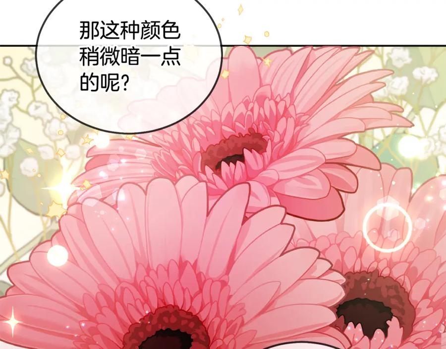 坏蛋们的掌上千金 - 第69话 绑架的真相 - 第178张图