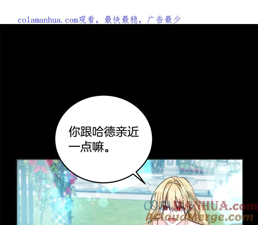 坏蛋们的掌上千金 - 第69话 绑架的真相 - 第1张图