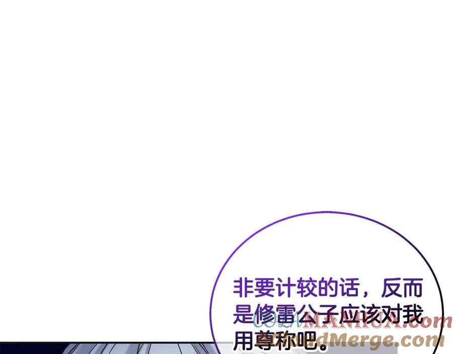 坏蛋们的掌上千金 - 第69话 绑架的真相 - 第205张图