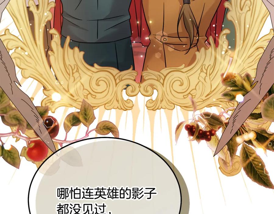 坏蛋们的掌上千金 - 第69话 绑架的真相 - 第142张图