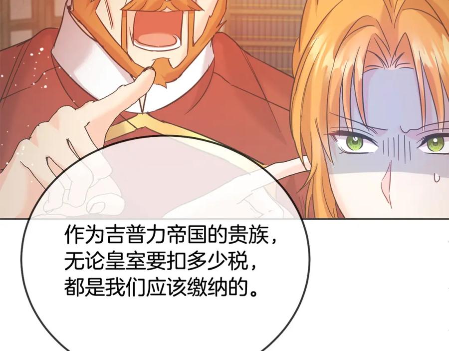 坏蛋们的掌上千金 - 第69话 绑架的真相 - 第58张图