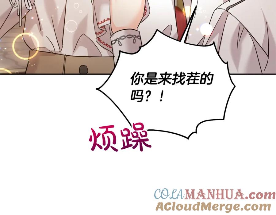 坏蛋们的掌上千金 - 第69话 绑架的真相 - 第89张图