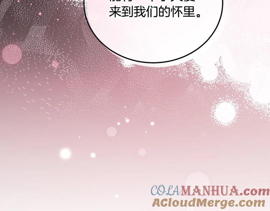 坏蛋们的掌上千金 - 第69话 绑架的真相 - 第29张图
