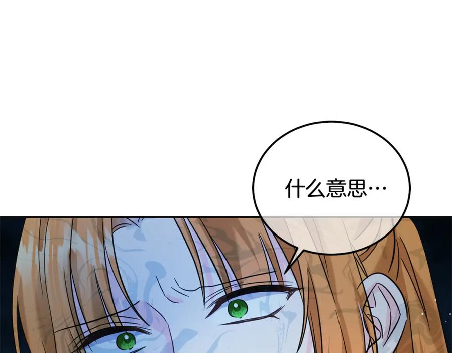 坏蛋们的掌上千金 - 第69话 绑架的真相 - 第124张图