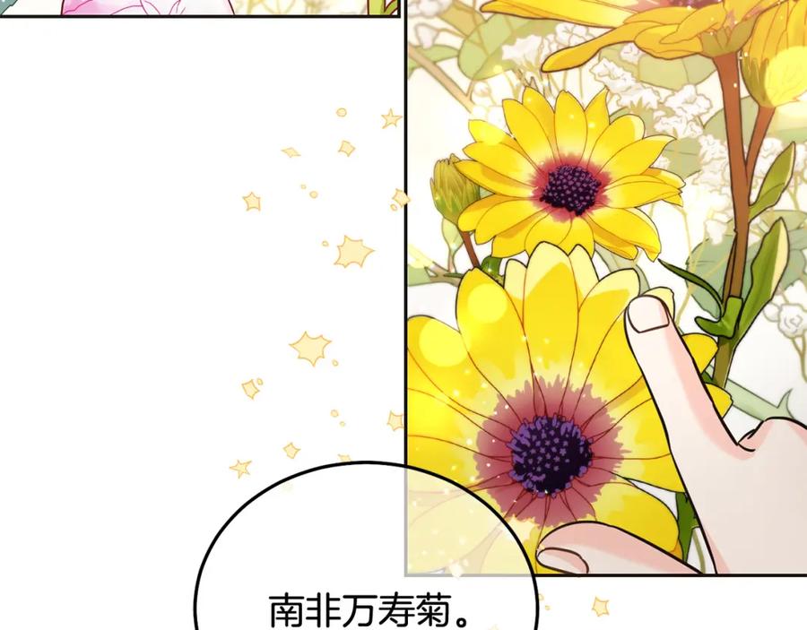 坏蛋们的掌上千金 - 第69话 绑架的真相 - 第176张图