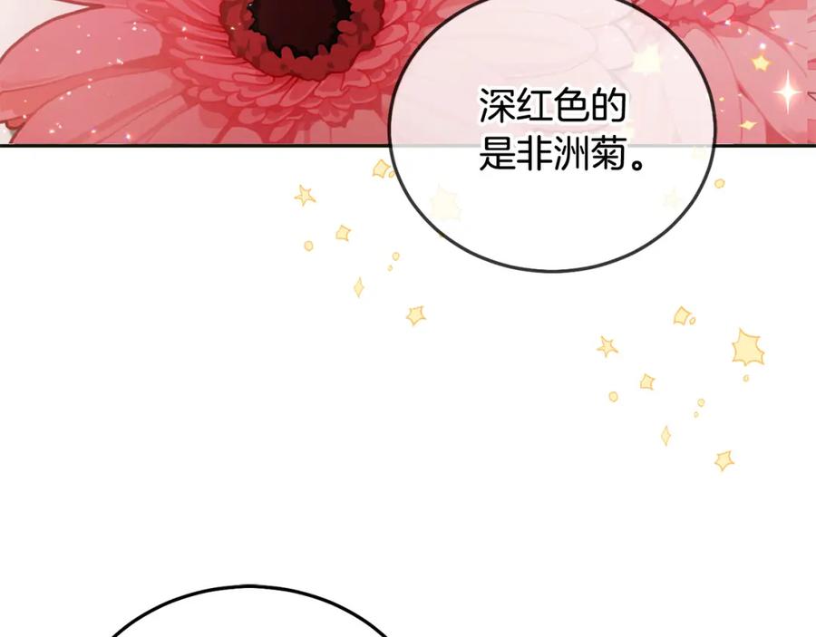 坏蛋们的掌上千金 - 第69话 绑架的真相 - 第179张图