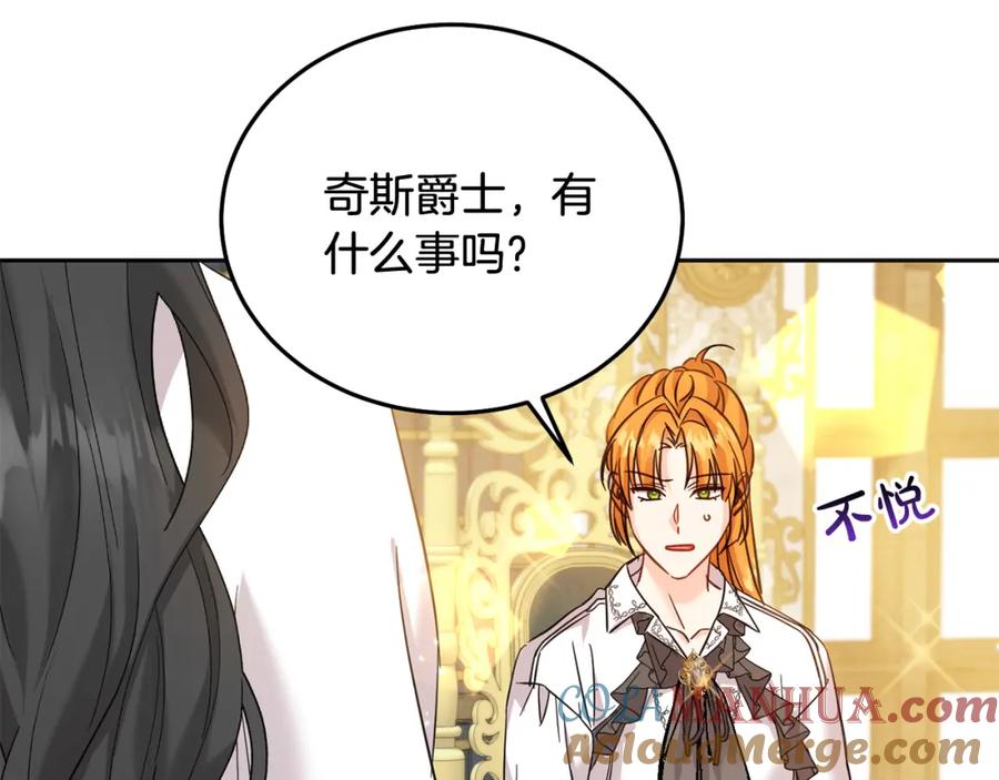 坏蛋们的掌上千金 - 第69话 绑架的真相 - 第69张图