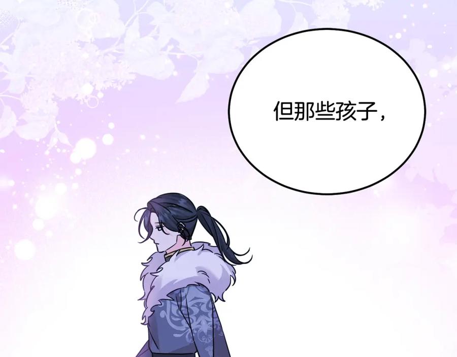 坏蛋们的掌上千金 - 第69话 绑架的真相 - 第119张图