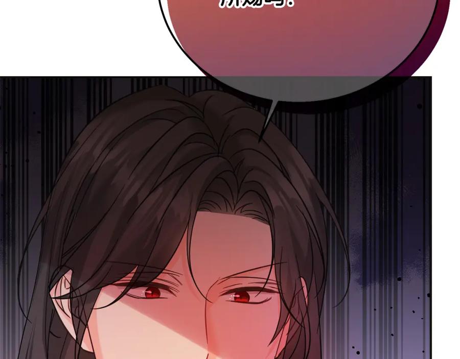 坏蛋们的掌上千金 - 第69话 绑架的真相 - 第102张图