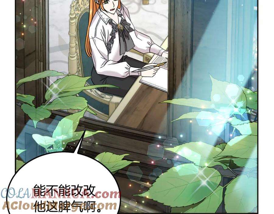 坏蛋们的掌上千金 - 第69话 绑架的真相 - 第61张图