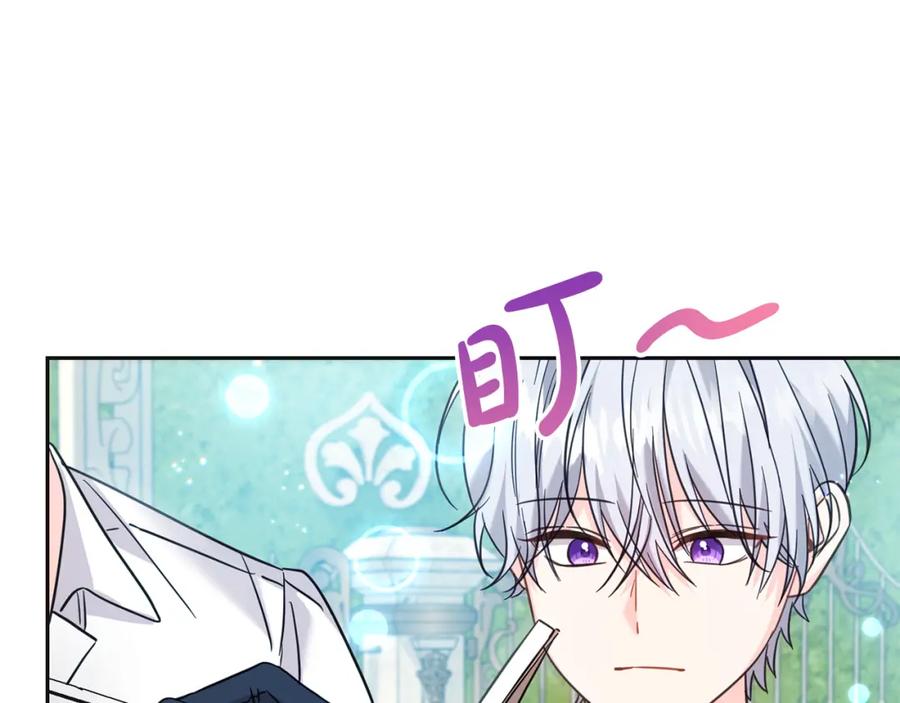 坏蛋们的掌上千金 - 第69话 绑架的真相 - 第200张图