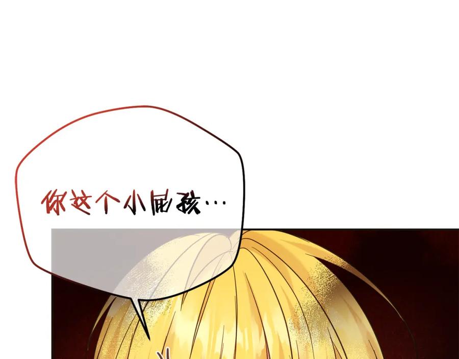 坏蛋们的掌上千金 - 第69话 绑架的真相 - 第208张图