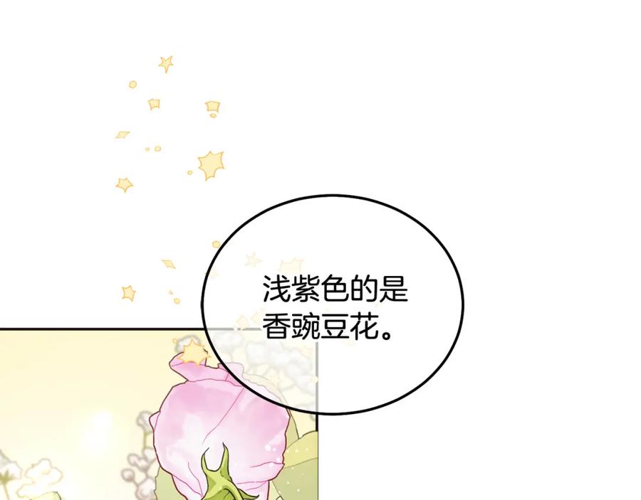 坏蛋们的掌上千金 - 第69话 绑架的真相 - 第174张图