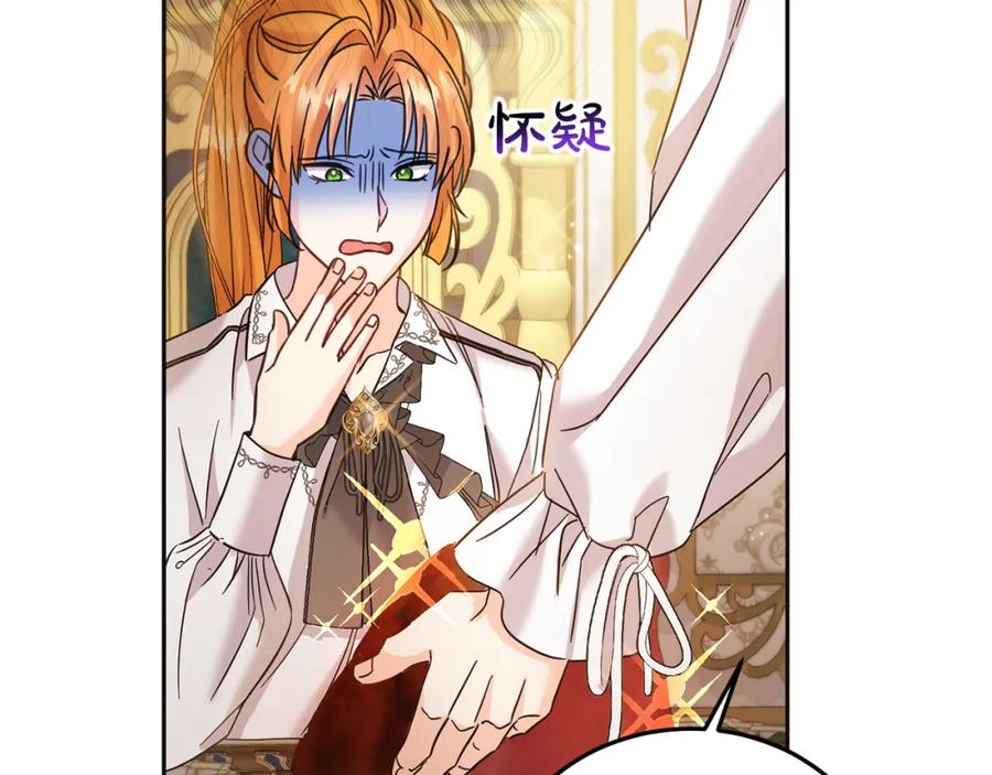 坏蛋们的掌上千金 - 第69话 绑架的真相 - 第79张图