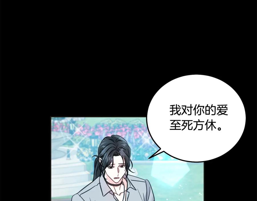 坏蛋们的掌上千金 - 第69话 绑架的真相 - 第20张图