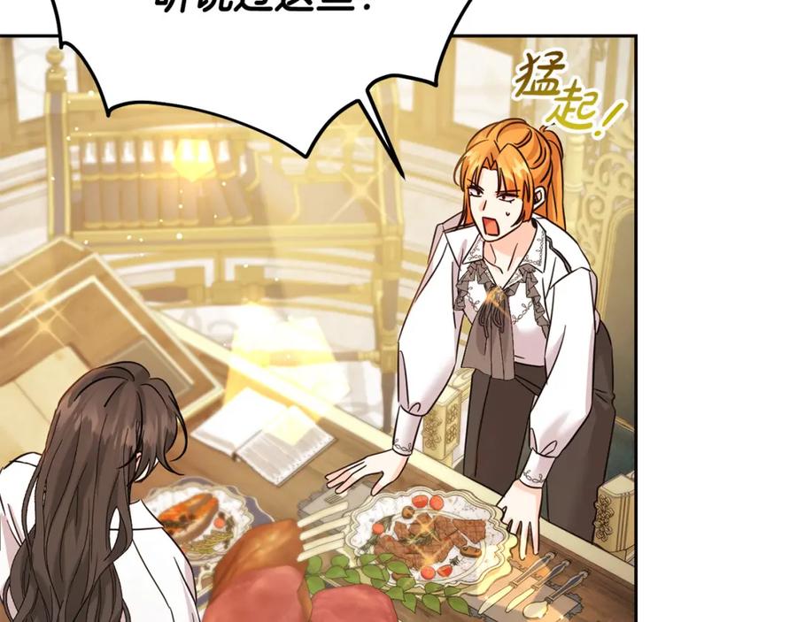 坏蛋们的掌上千金 - 第69话 绑架的真相 - 第130张图