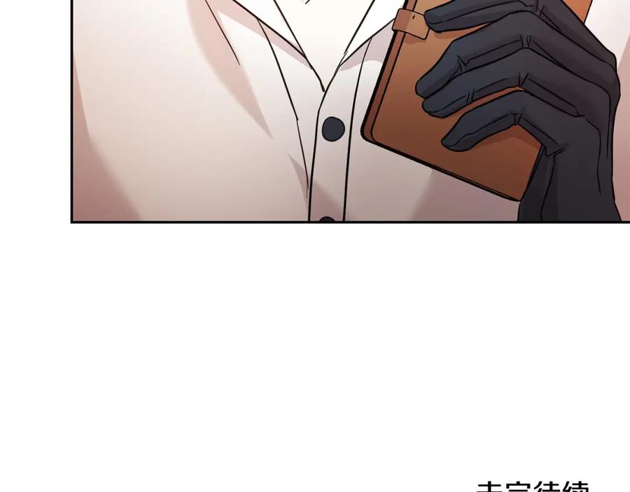 坏蛋们的掌上千金 - 第69话 绑架的真相 - 第210张图