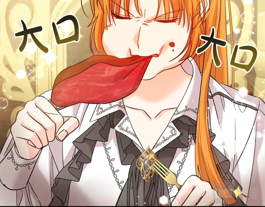 坏蛋们的掌上千金 - 第69话 绑架的真相 - 第82张图