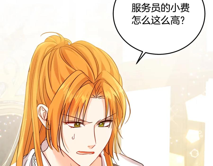 坏蛋们的掌上千金 - 第69话 绑架的真相 - 第50张图