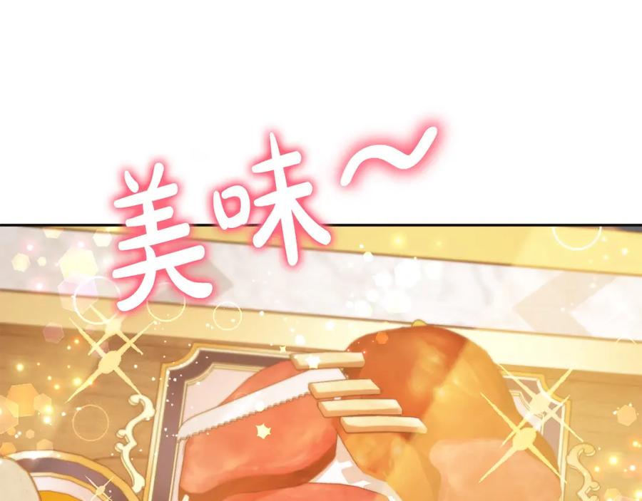 坏蛋们的掌上千金 - 第69话 绑架的真相 - 第74张图