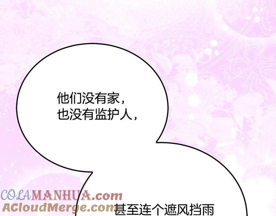 坏蛋们的掌上千金 - 第69话 绑架的真相 - 第121张图