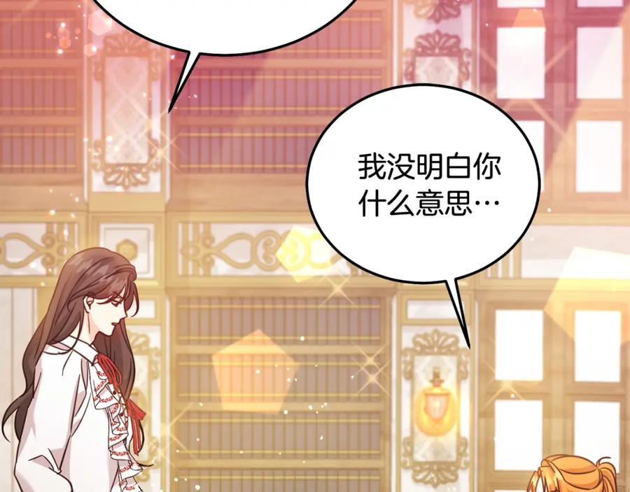 坏蛋们的掌上千金 - 第69话 绑架的真相 - 第108张图