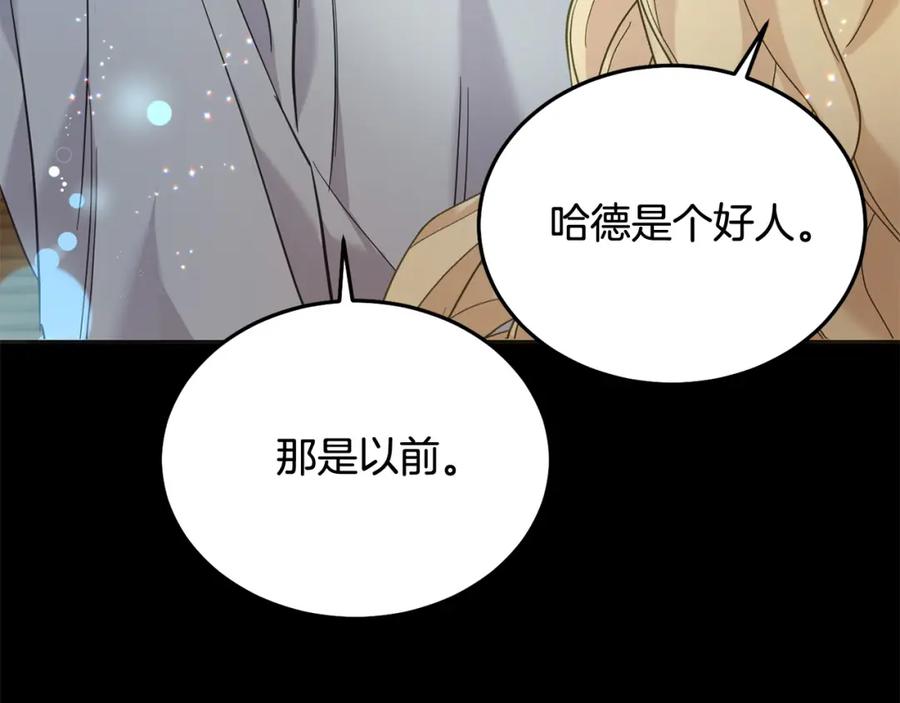 坏蛋们的掌上千金 - 第69话 绑架的真相 - 第6张图