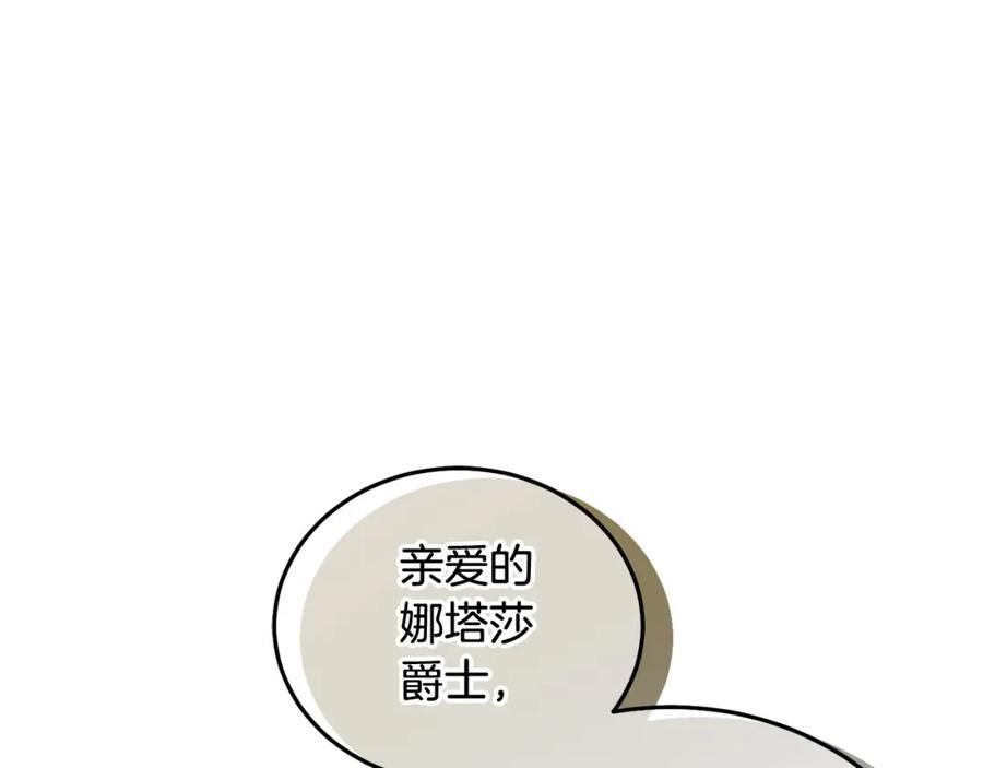 坏蛋们的掌上千金 - 第69话 绑架的真相 - 第139张图