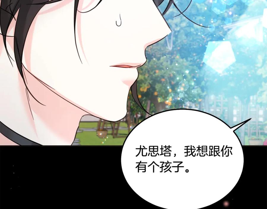 坏蛋们的掌上千金 - 第69话 绑架的真相 - 第24张图