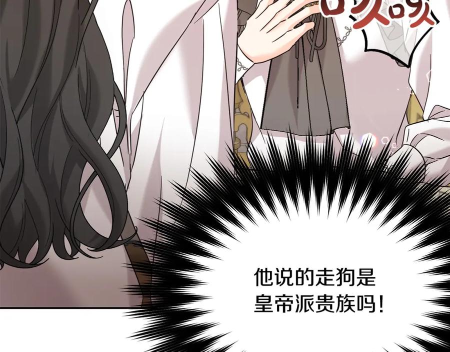 坏蛋们的掌上千金 - 第69话 绑架的真相 - 第96张图