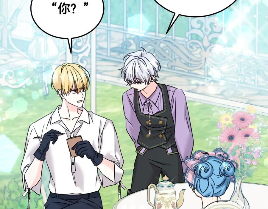 坏蛋们的掌上千金 - 第69话 绑架的真相 - 第203张图