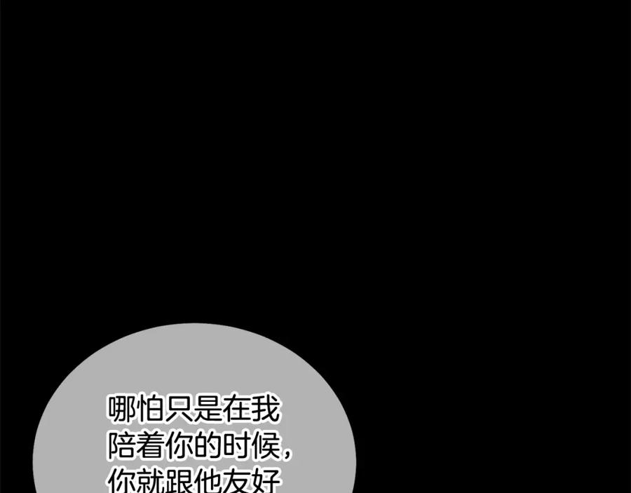 坏蛋们的掌上千金 - 第69话 绑架的真相 - 第7张图