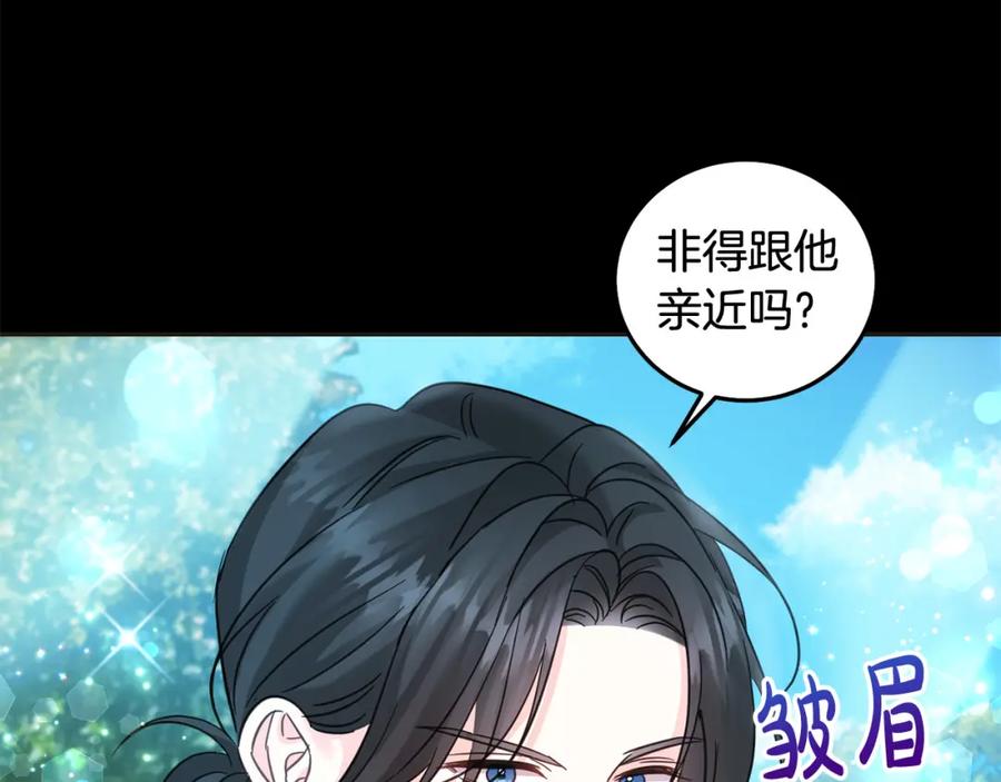 坏蛋们的掌上千金 - 第69话 绑架的真相 - 第4张图