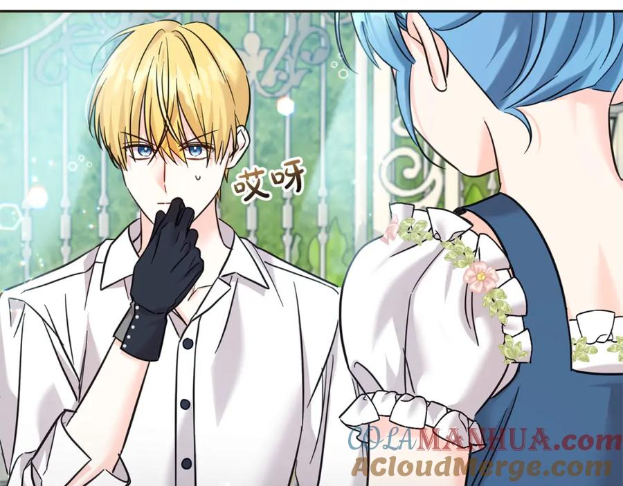 坏蛋们的掌上千金 - 第70话 未来公公登场！ - 第41张图