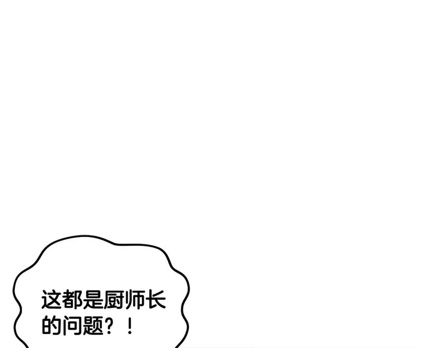 坏蛋们的掌上千金 - 第70话 未来公公登场！ - 第74张图