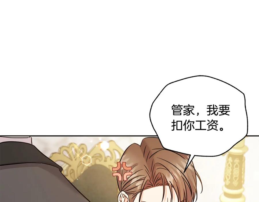 坏蛋们的掌上千金 - 第70话 未来公公登场！ - 第156张图