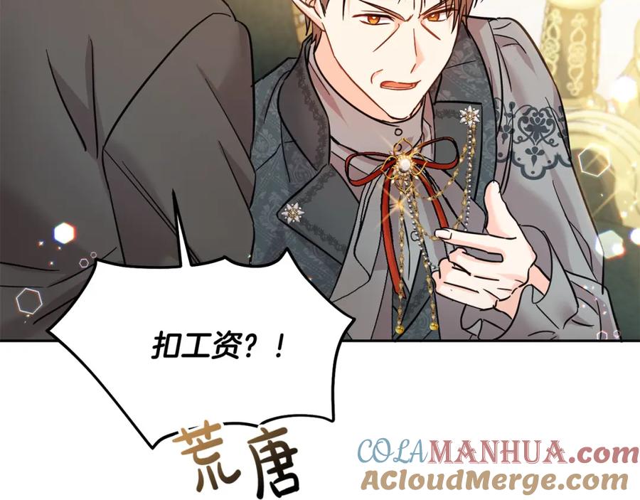 坏蛋们的掌上千金 - 第70话 未来公公登场！ - 第157张图