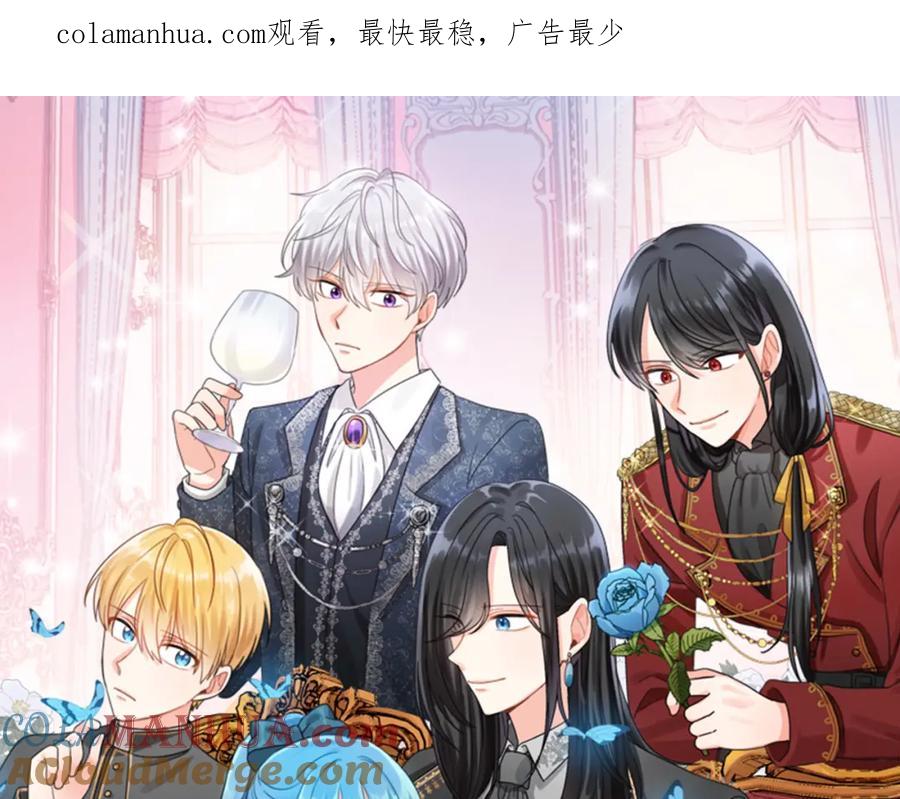 坏蛋们的掌上千金 - 第70话 未来公公登场！ - 第1张图