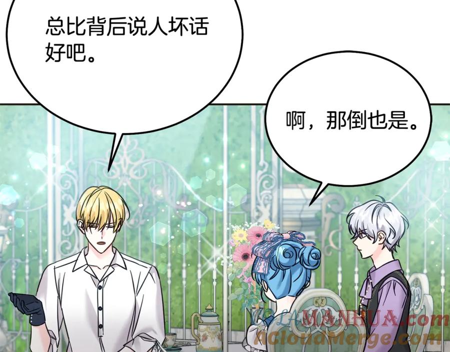 坏蛋们的掌上千金 - 第70话 未来公公登场！ - 第53张图