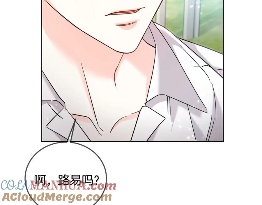 坏蛋们的掌上千金 - 第70话 未来公公登场！ - 第17张图