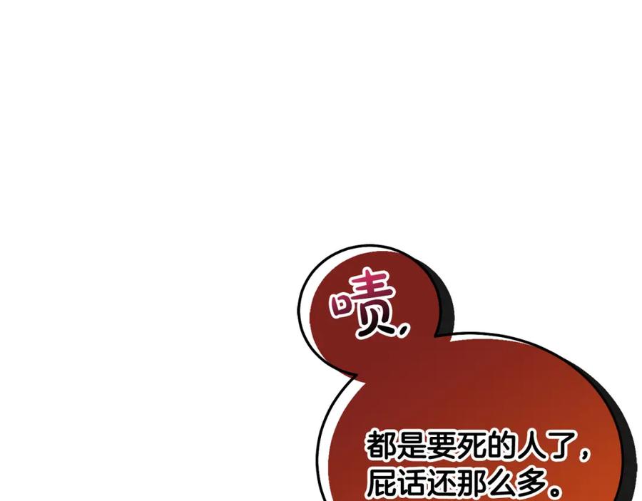 坏蛋们的掌上千金 - 第70话 未来公公登场！ - 第35张图