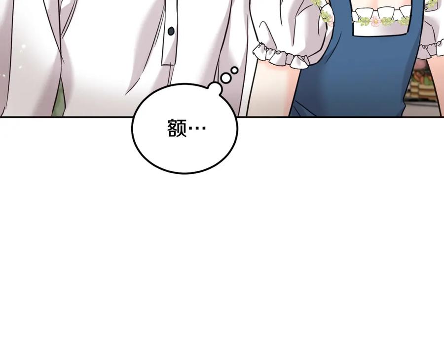 坏蛋们的掌上千金 - 第70话 未来公公登场！ - 第63张图